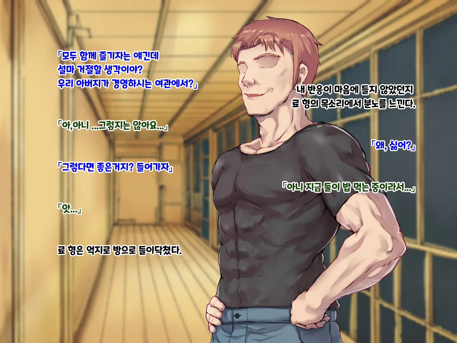 Ryouomoi Datta Kanojo Ga Ochita Riyuu. | 서로 사랑했던 그녀가 타락한 이유.